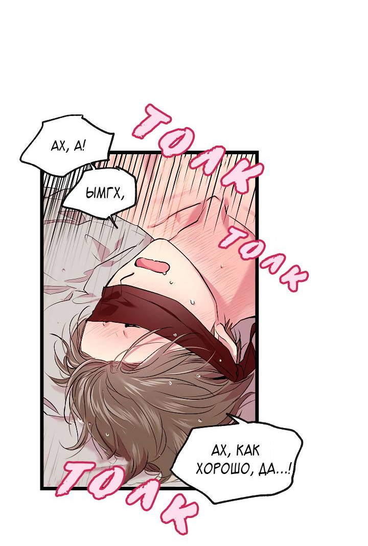 Манга Как быть семьёй - Глава 80 Страница 53