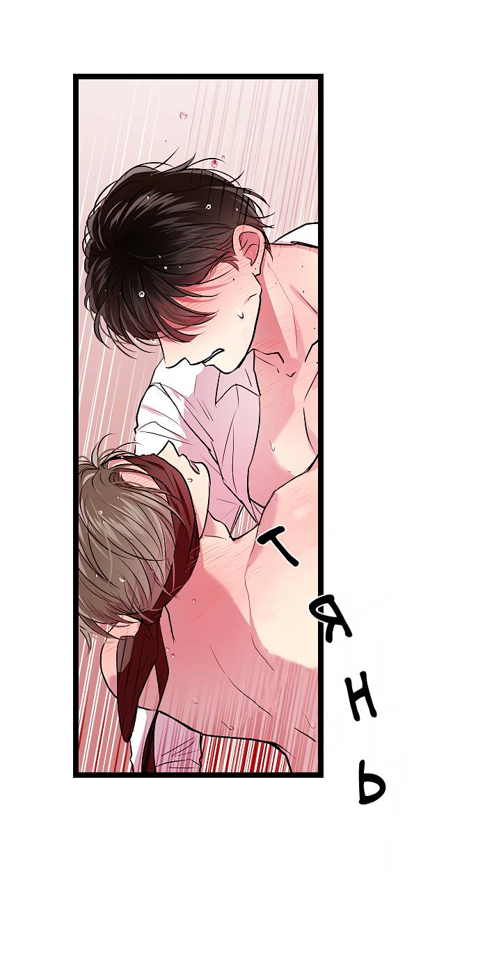 Манга Как быть семьёй - Глава 80 Страница 55