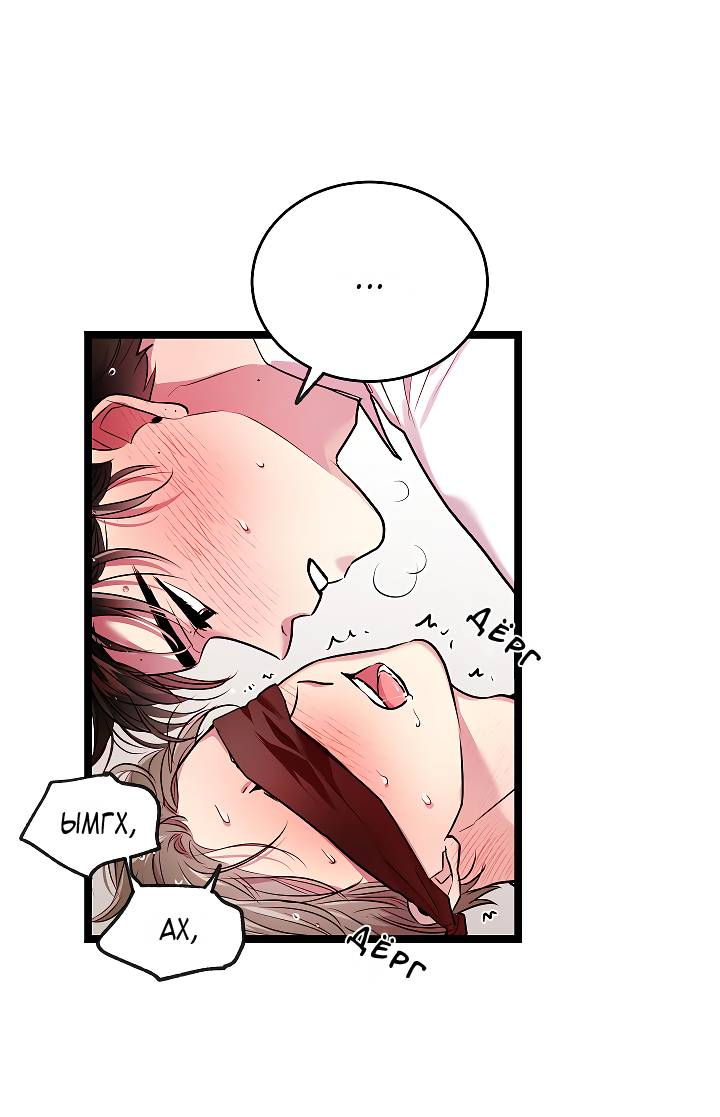 Манга Как быть семьёй - Глава 80 Страница 49