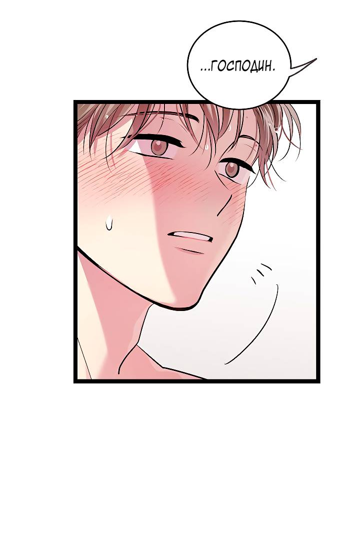 Манга Как быть семьёй - Глава 80 Страница 38