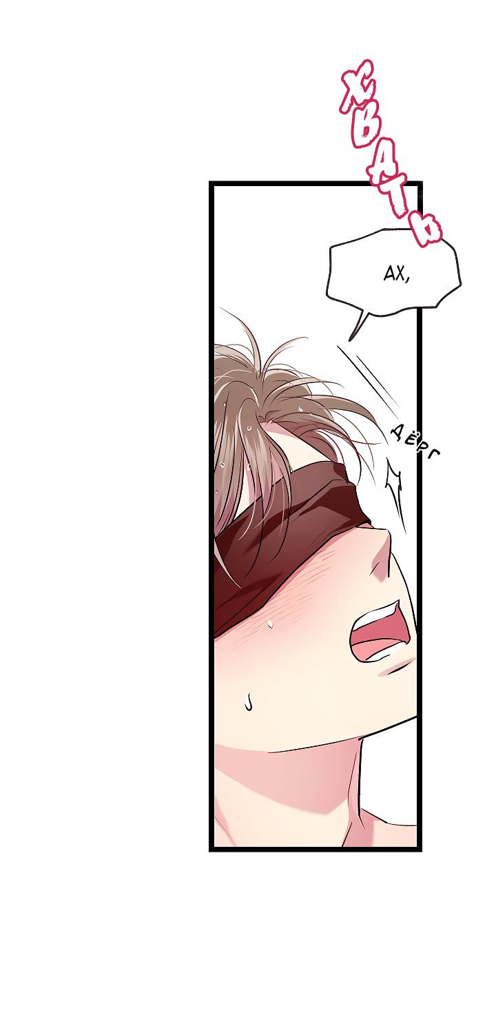 Манга Как быть семьёй - Глава 80 Страница 42