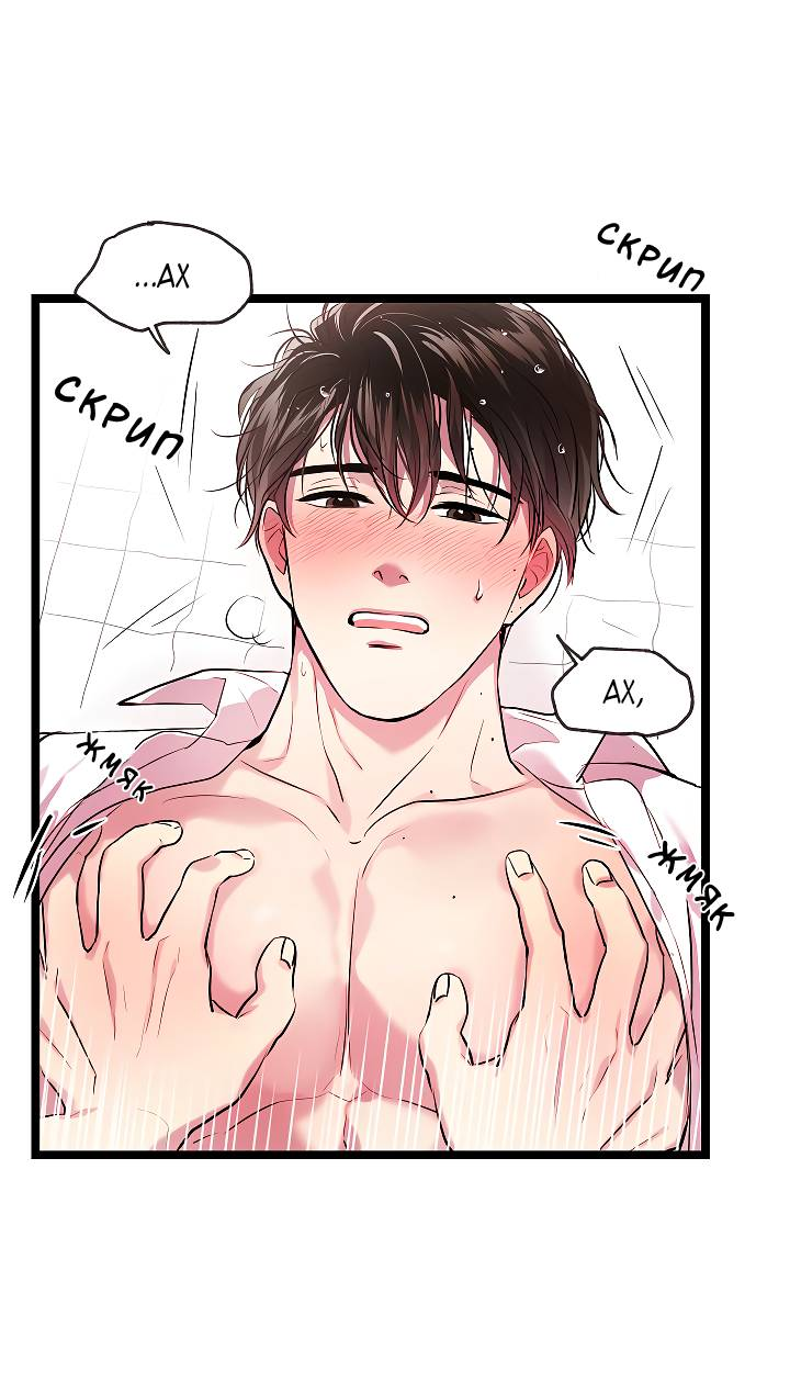 Манга Как быть семьёй - Глава 80 Страница 30