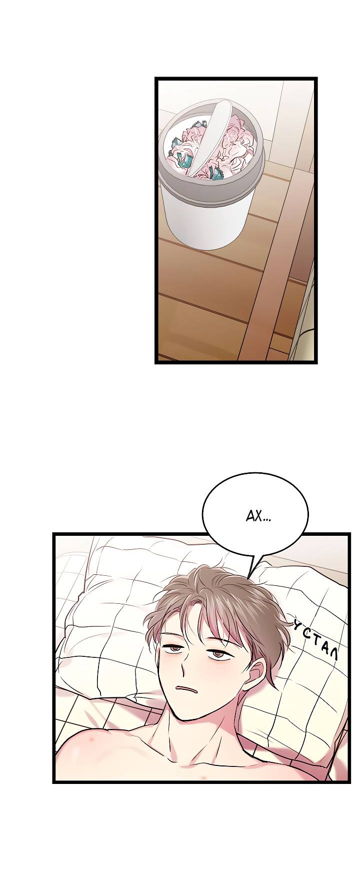 Манга Как быть семьёй - Глава 80 Страница 61