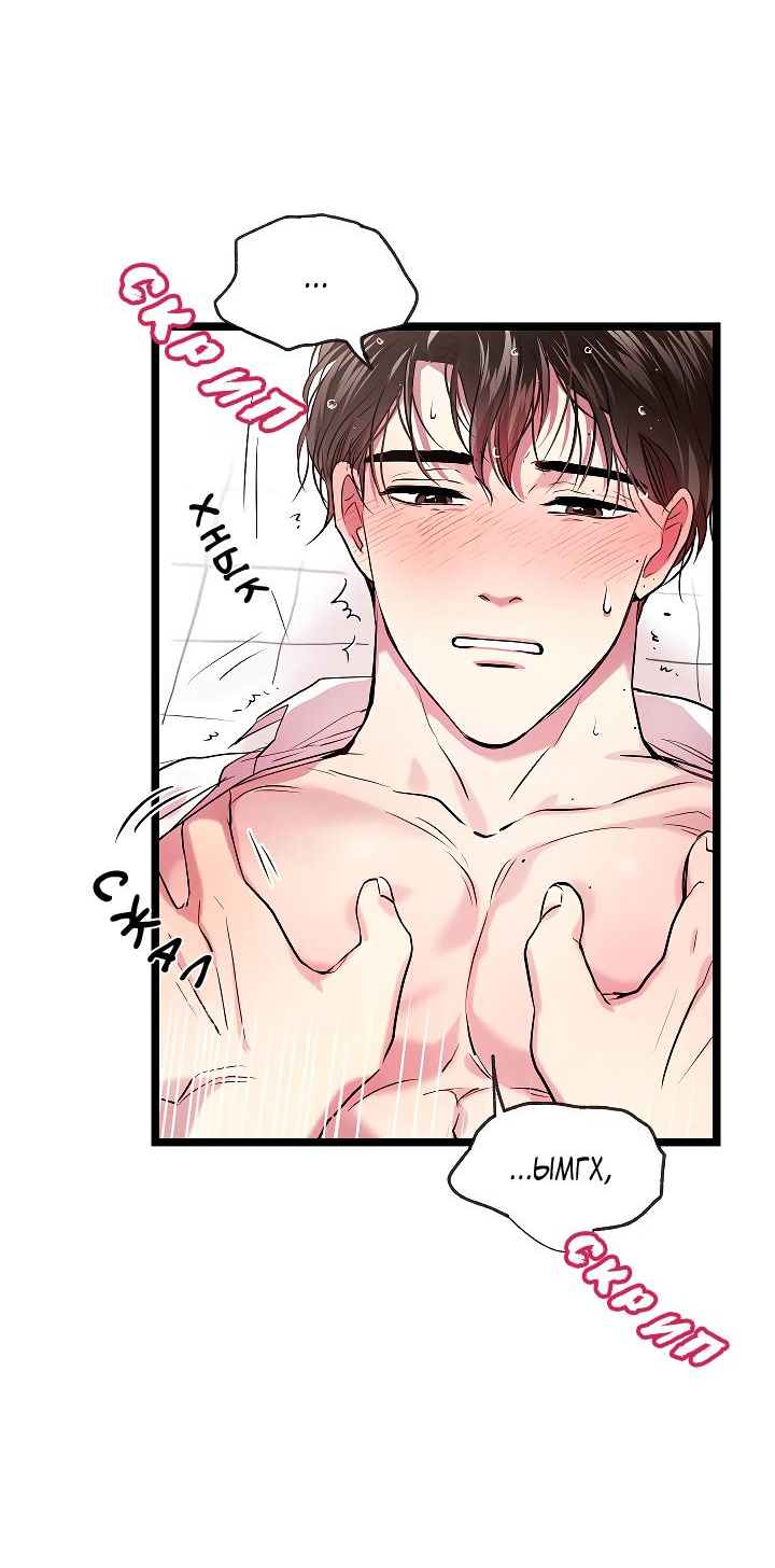 Манга Как быть семьёй - Глава 80 Страница 31