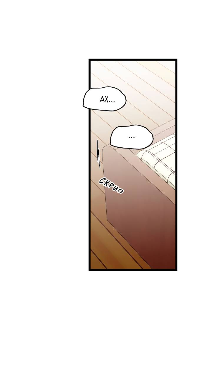 Манга Как быть семьёй - Глава 80 Страница 4