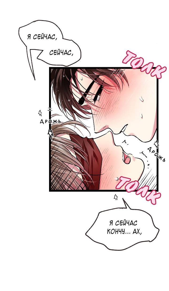 Манга Как быть семьёй - Глава 80 Страница 47