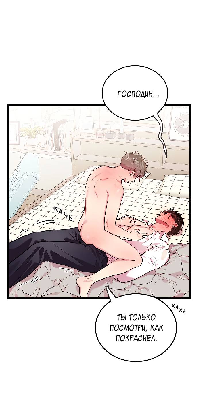 Манга Как быть семьёй - Глава 80 Страница 24