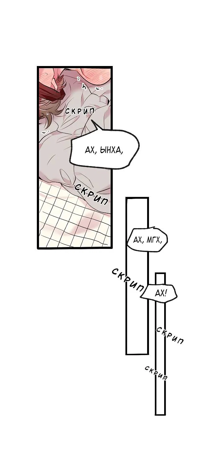 Манга Как быть семьёй - Глава 80 Страница 60