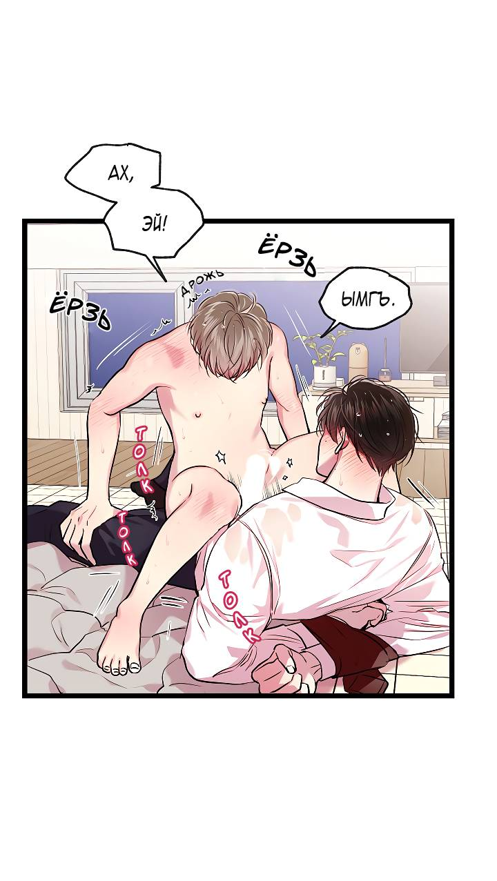 Манга Как быть семьёй - Глава 80 Страница 17