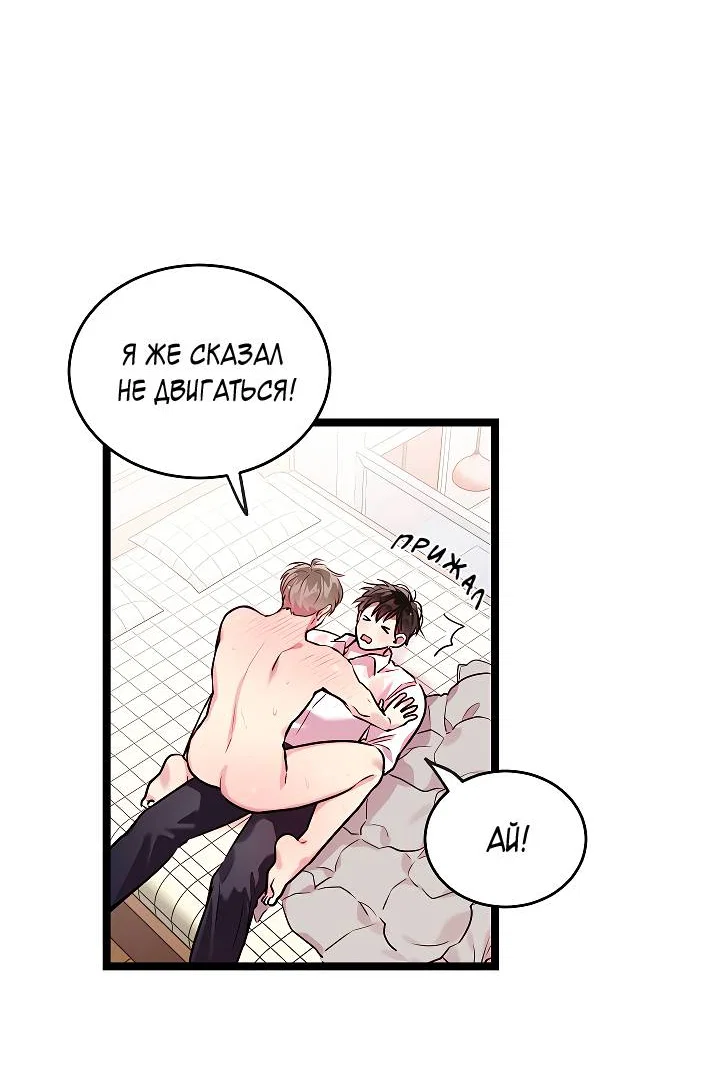 Манга Как быть семьёй - Глава 80 Страница 18