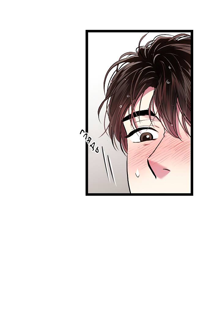 Манга Как быть семьёй - Глава 80 Страница 11