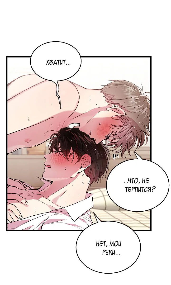 Манга Как быть семьёй - Глава 80 Страница 32