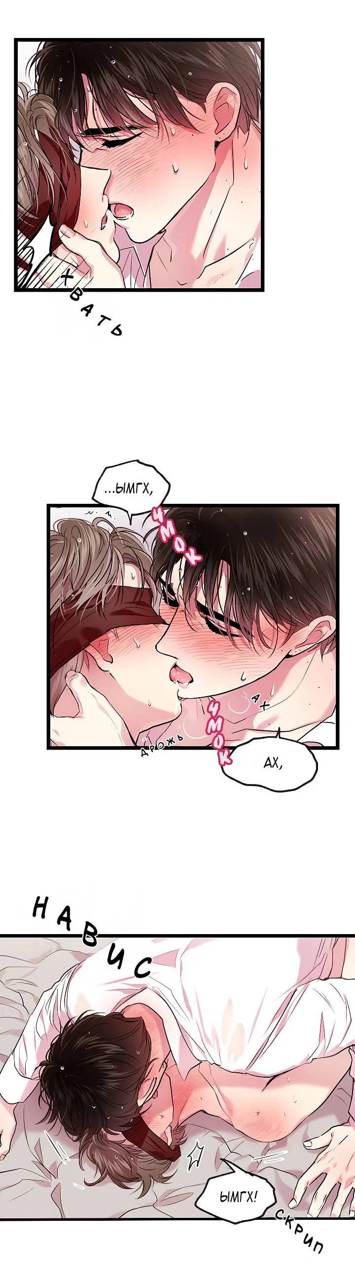 Манга Как быть семьёй - Глава 80 Страница 59