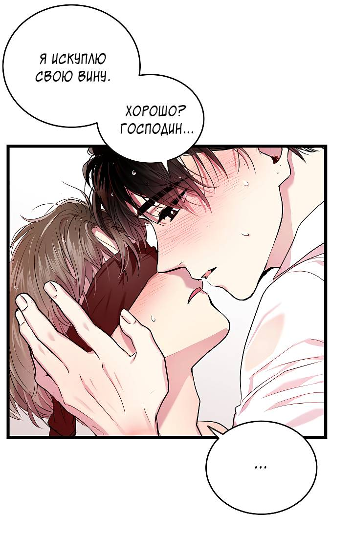 Манга Как быть семьёй - Глава 80 Страница 41