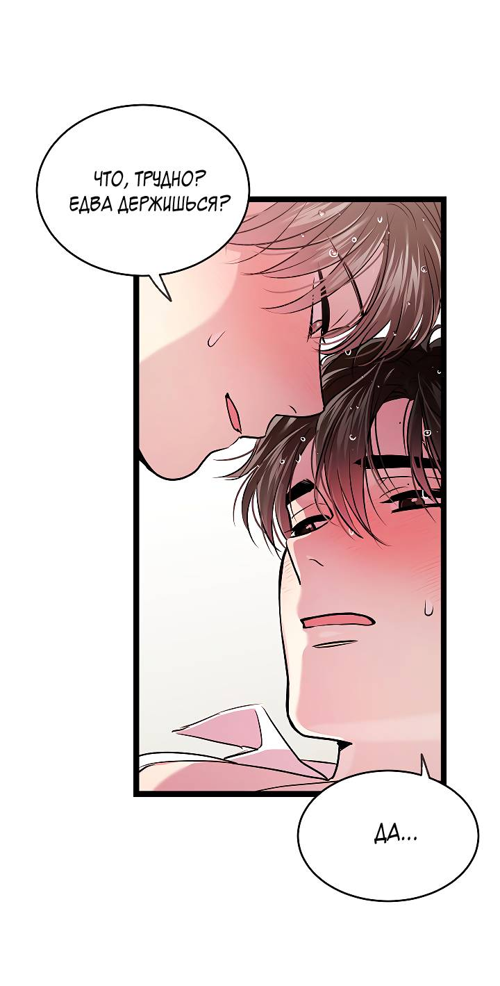 Манга Как быть семьёй - Глава 80 Страница 25