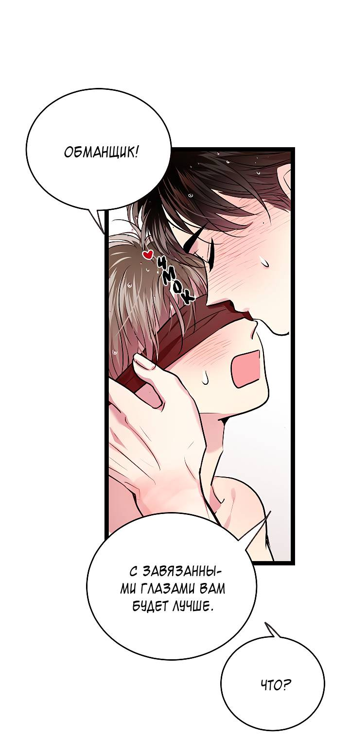 Манга Как быть семьёй - Глава 80 Страница 40