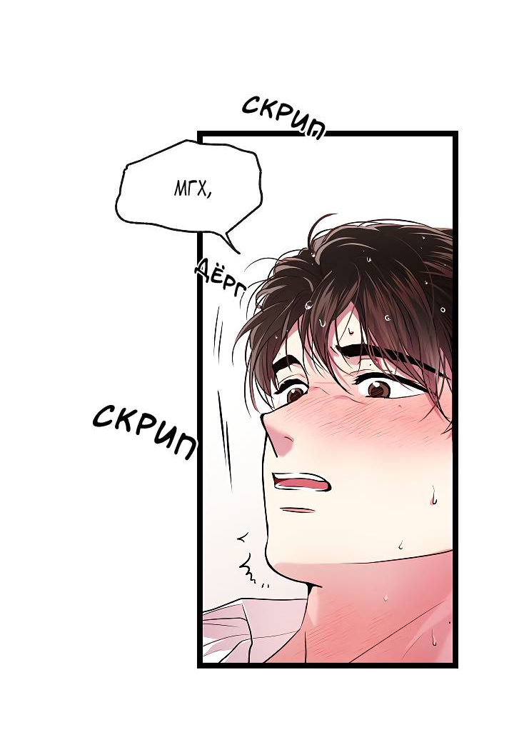 Манга Как быть семьёй - Глава 80 Страница 13