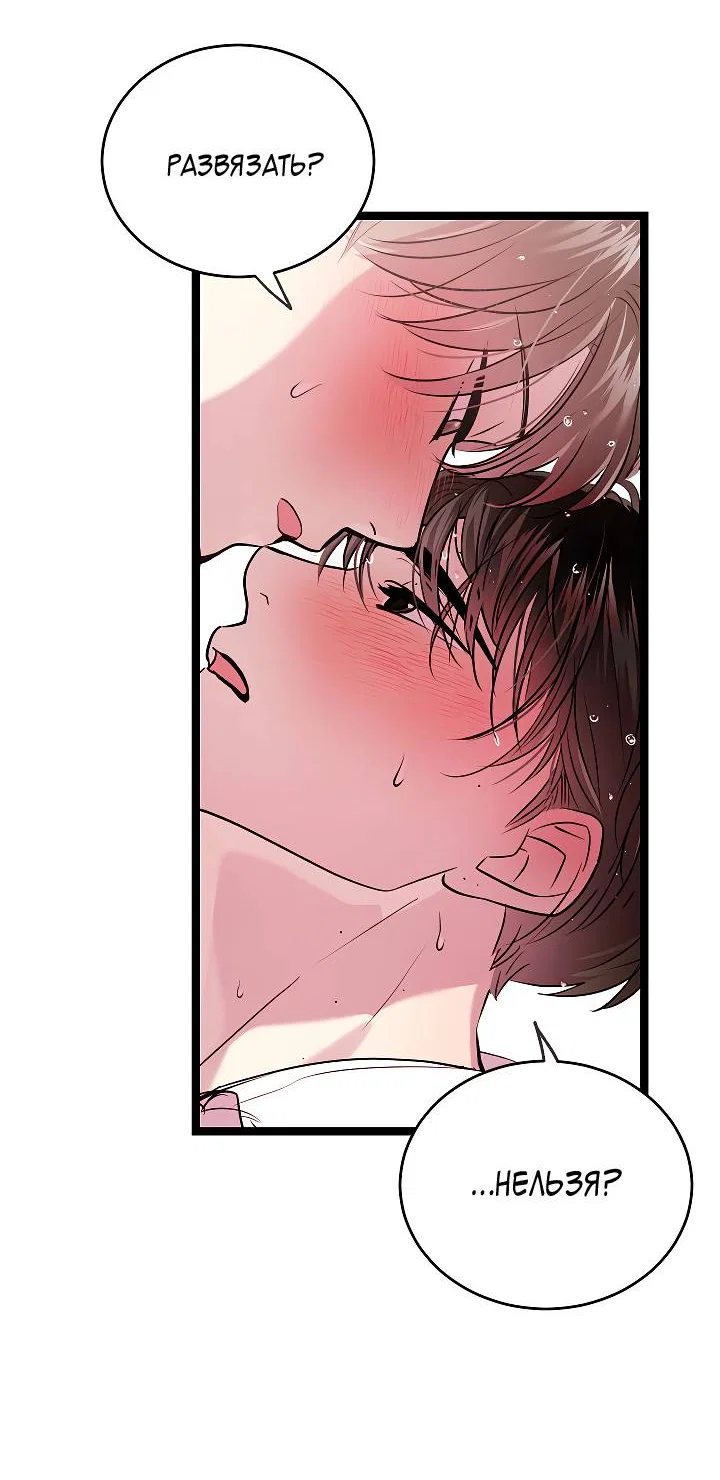 Манга Как быть семьёй - Глава 80 Страница 33