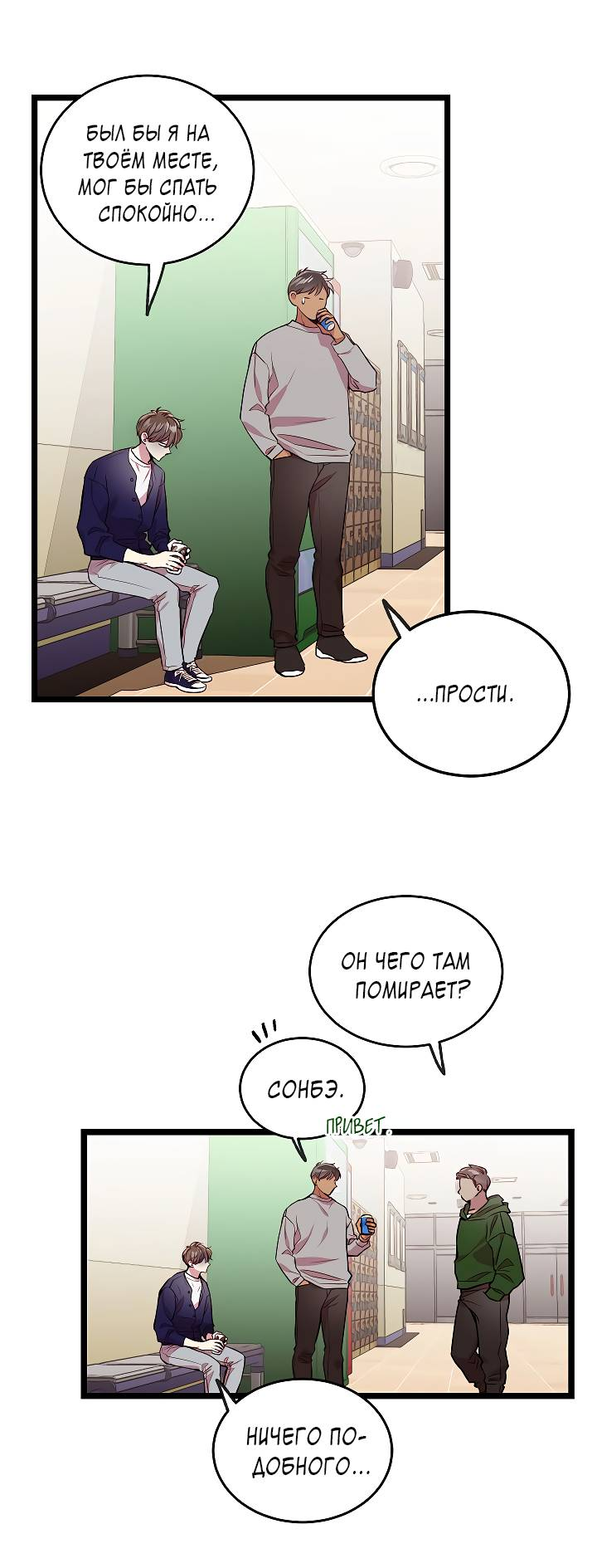 Манга Как быть семьёй - Глава 81 Страница 27