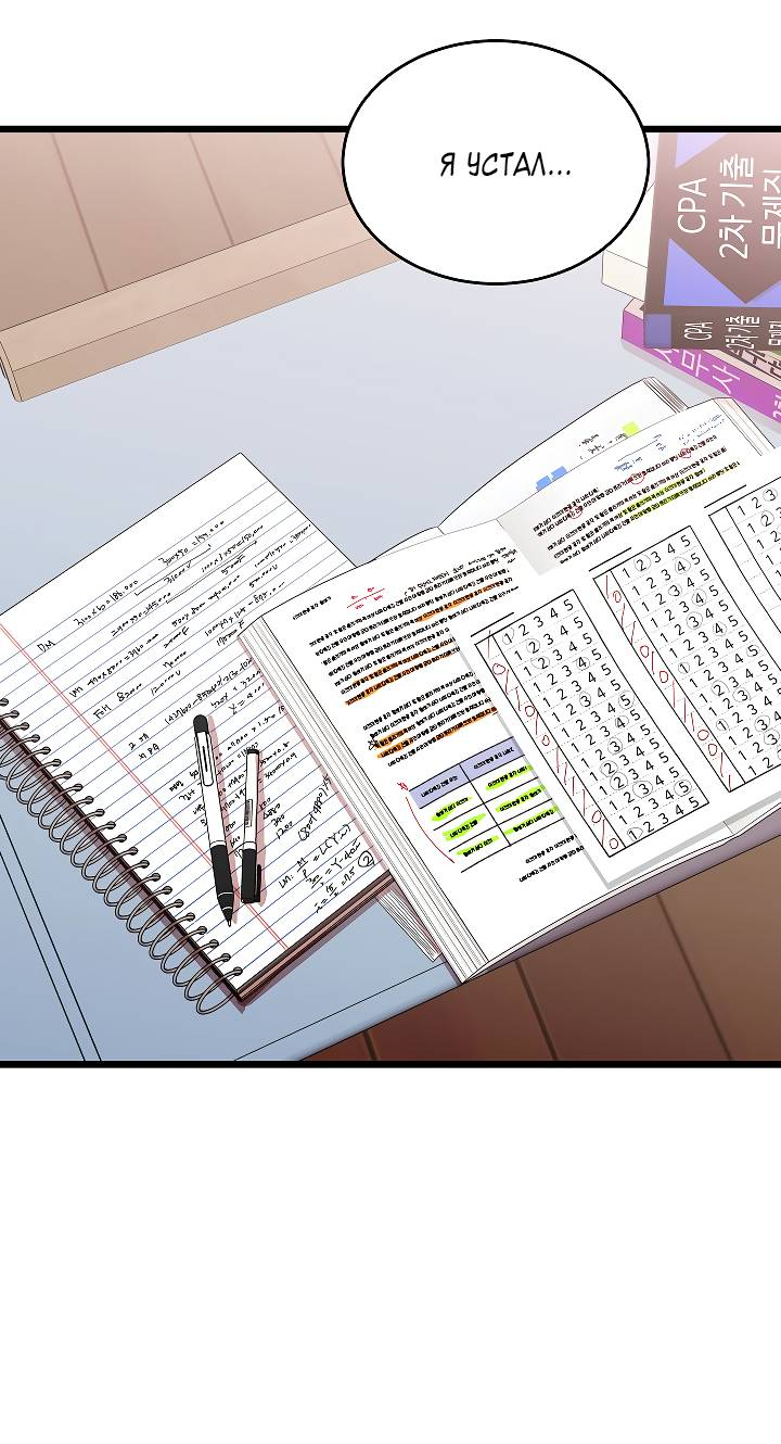 Манга Как быть семьёй - Глава 81 Страница 23