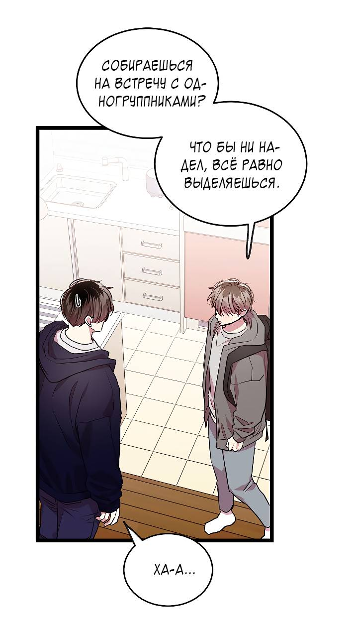 Манга Как быть семьёй - Глава 81 Страница 11