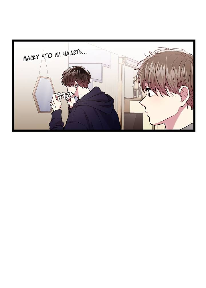 Манга Как быть семьёй - Глава 81 Страница 12