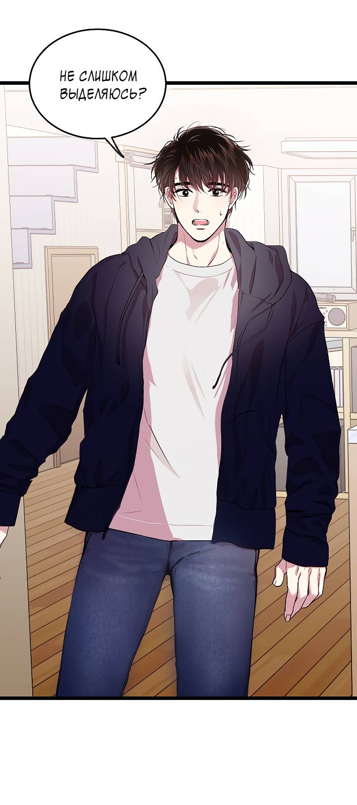 Манга Как быть семьёй - Глава 81 Страница 3