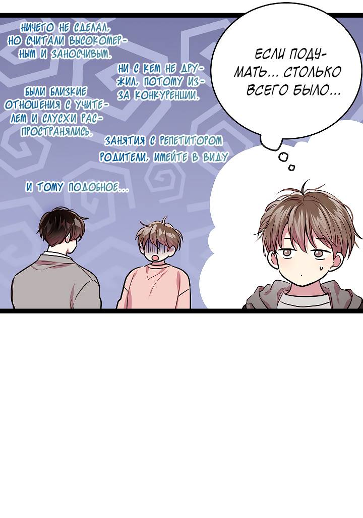 Манга Как быть семьёй - Глава 81 Страница 13