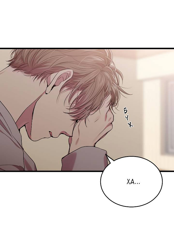 Манга Как быть семьёй - Глава 81 Страница 22