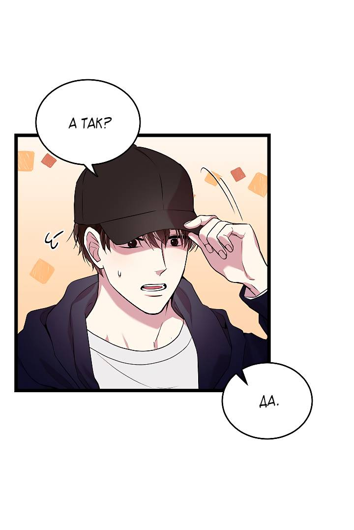 Манга Как быть семьёй - Глава 81 Страница 6