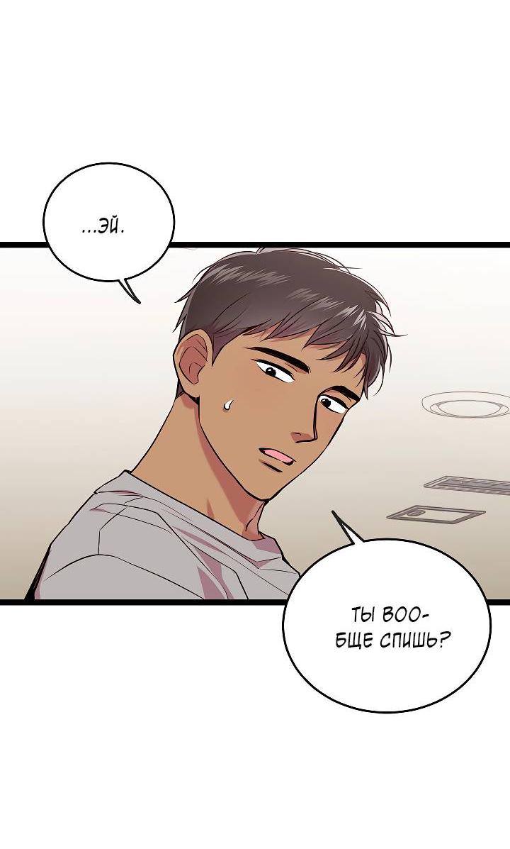 Манга Как быть семьёй - Глава 81 Страница 25