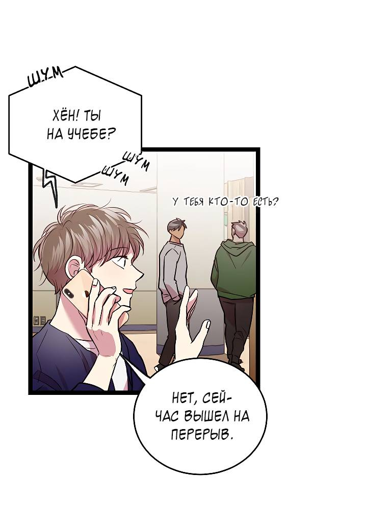 Манга Как быть семьёй - Глава 81 Страница 35
