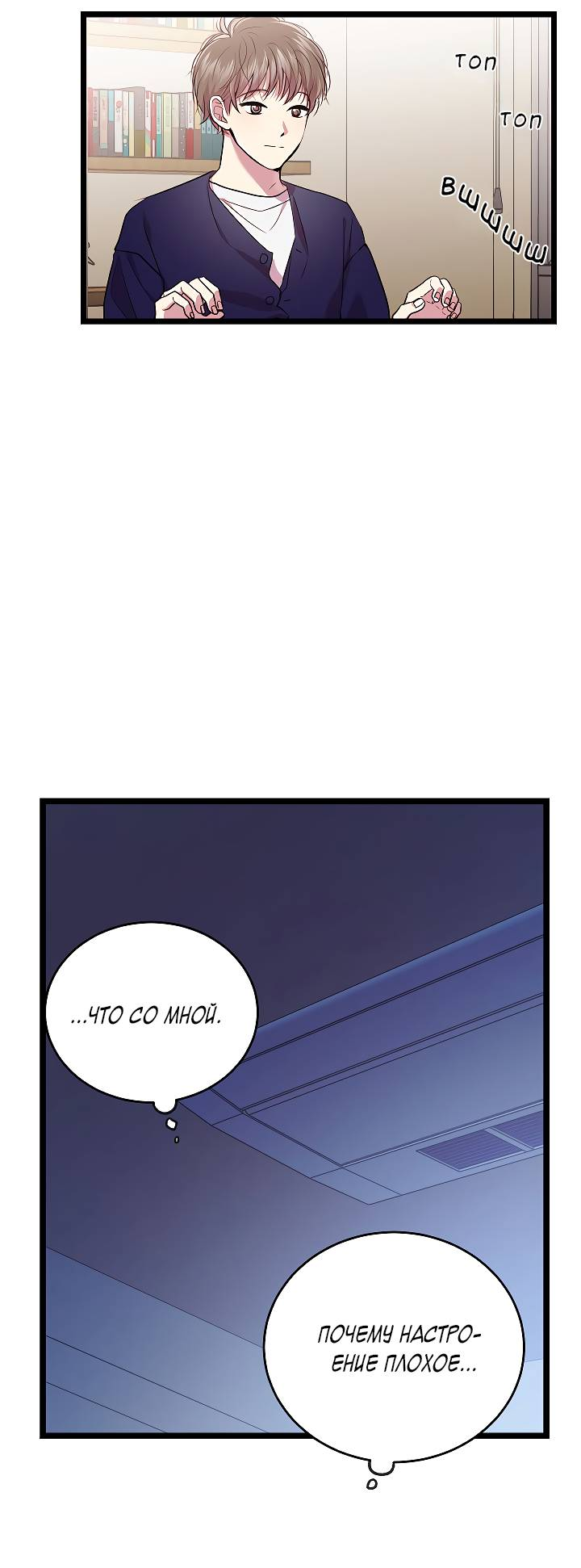 Манга Как быть семьёй - Глава 81 Страница 51