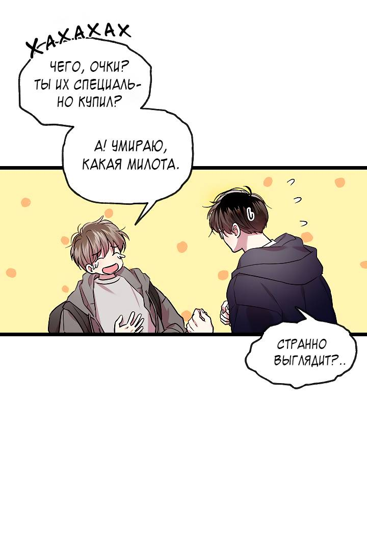 Манга Как быть семьёй - Глава 81 Страница 10