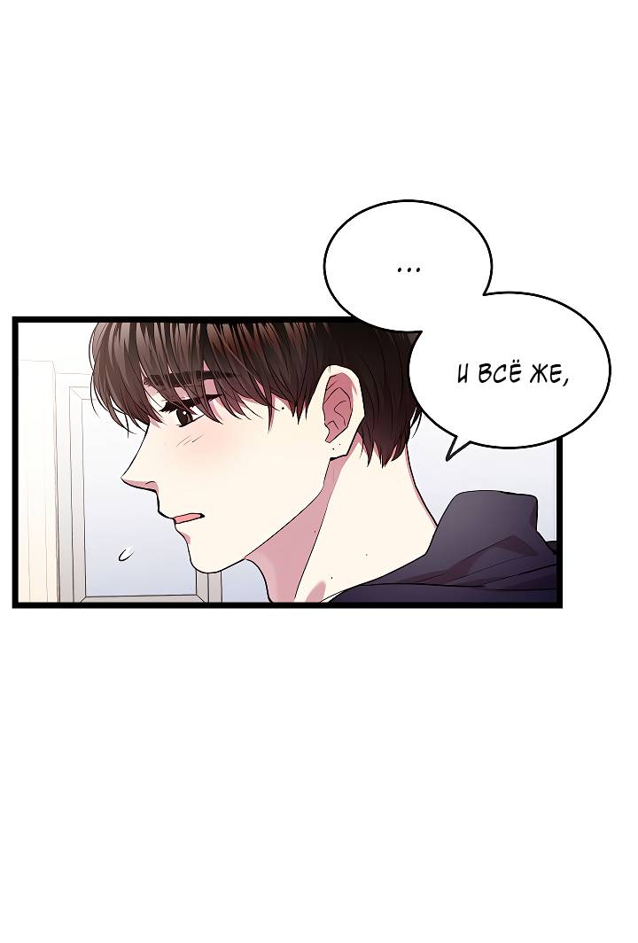 Манга Как быть семьёй - Глава 81 Страница 15