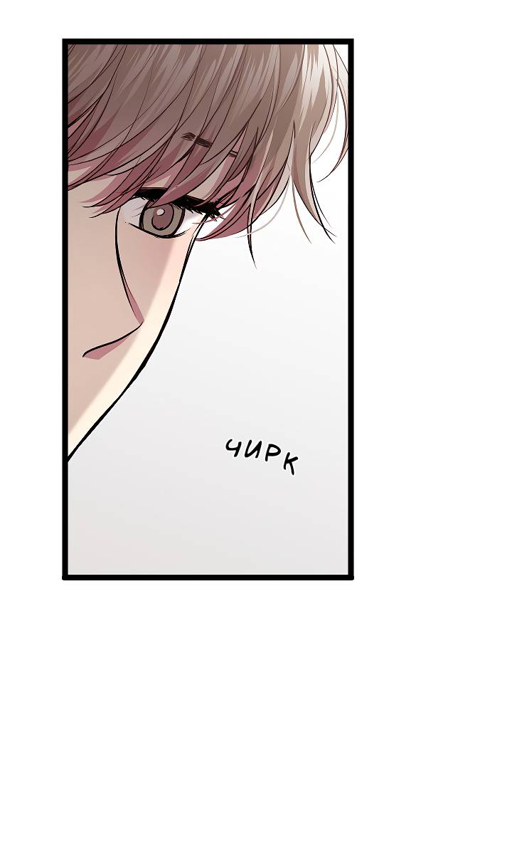 Манга Как быть семьёй - Глава 81 Страница 21