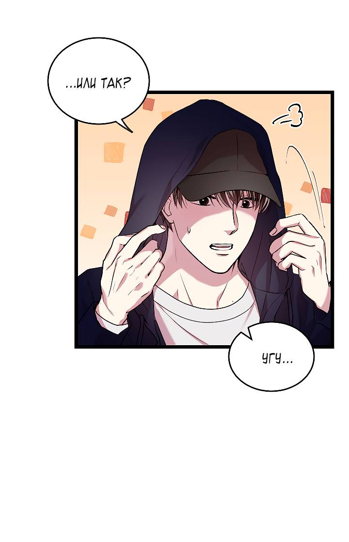 Манга Как быть семьёй - Глава 81 Страница 7