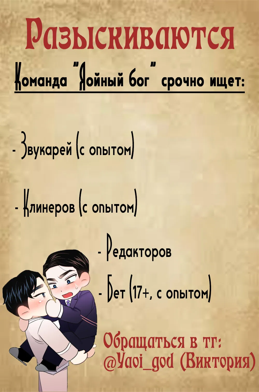 Манга Как быть семьёй - Глава 15 Страница 83