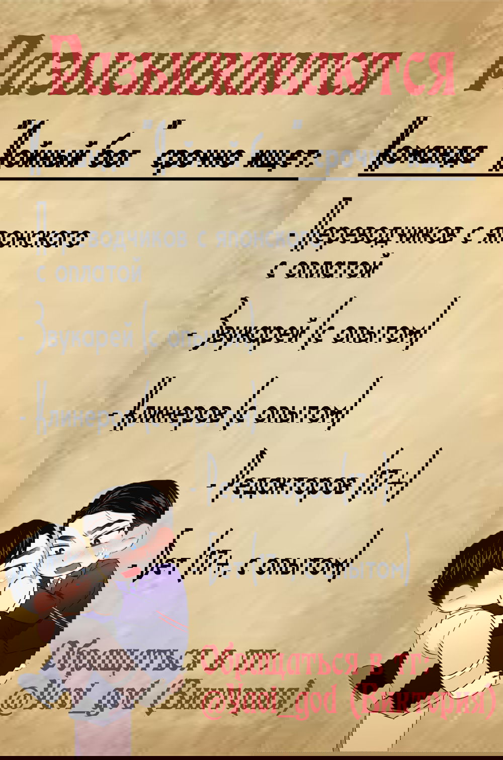 Манга Как быть семьёй - Глава 31 Страница 68