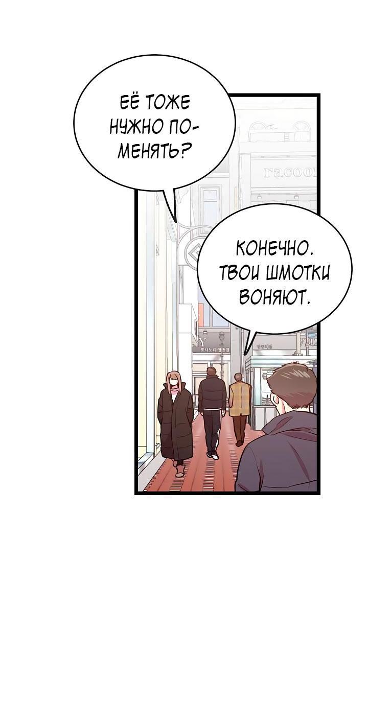 Манга Как быть семьёй - Глава 48 Страница 19