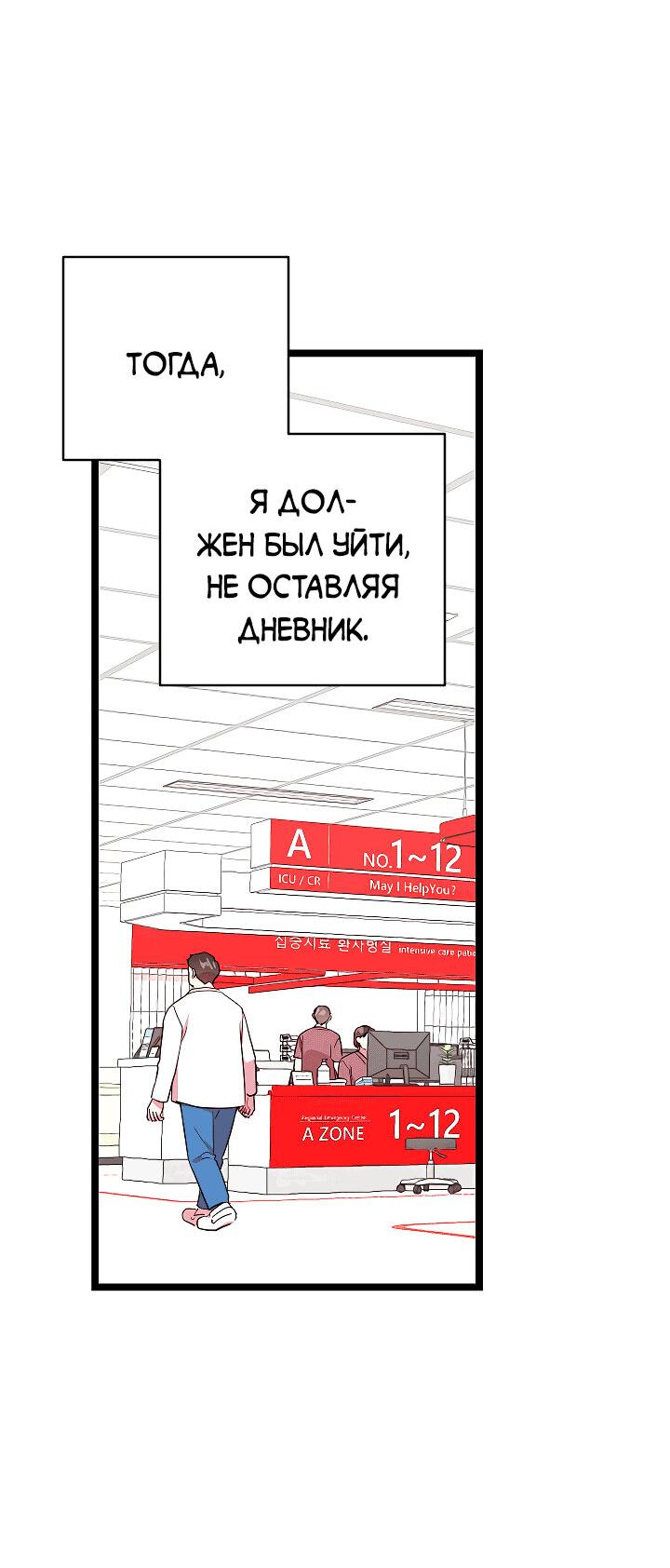 Манга Как быть семьёй - Глава 52 Страница 52
