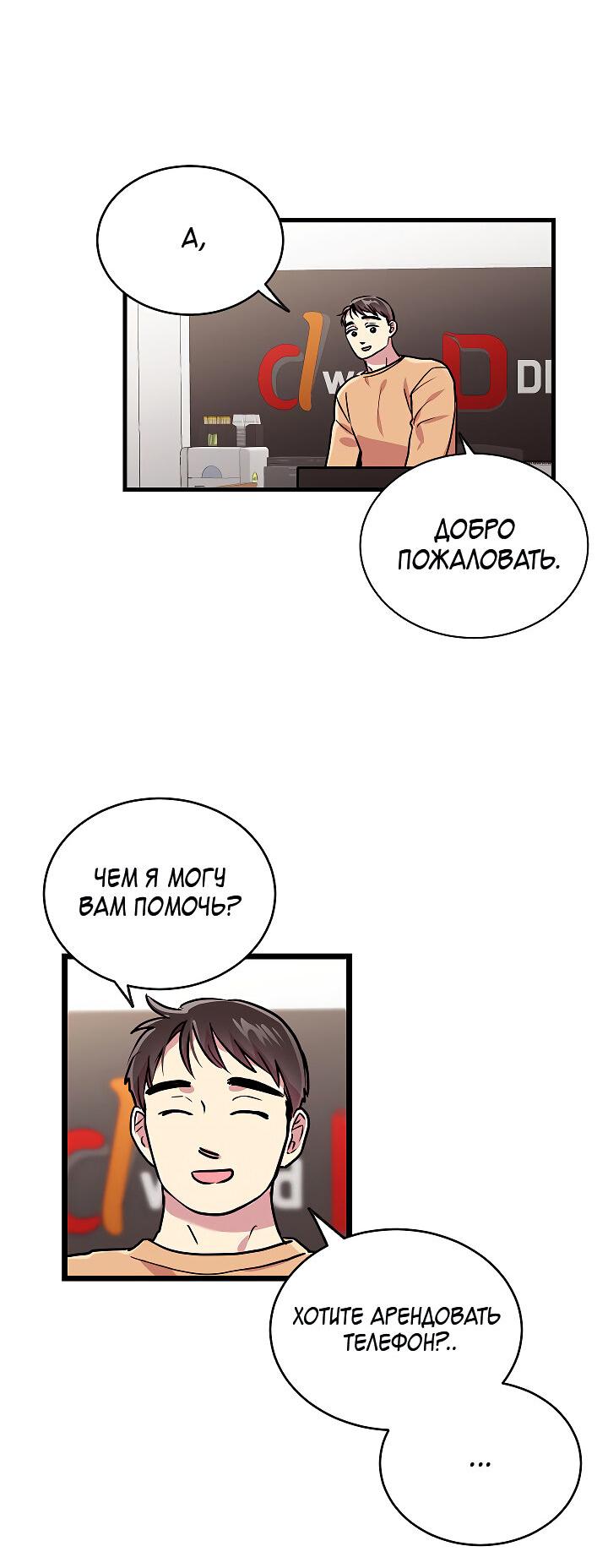 Манга Как быть семьёй - Глава 60 Страница 35