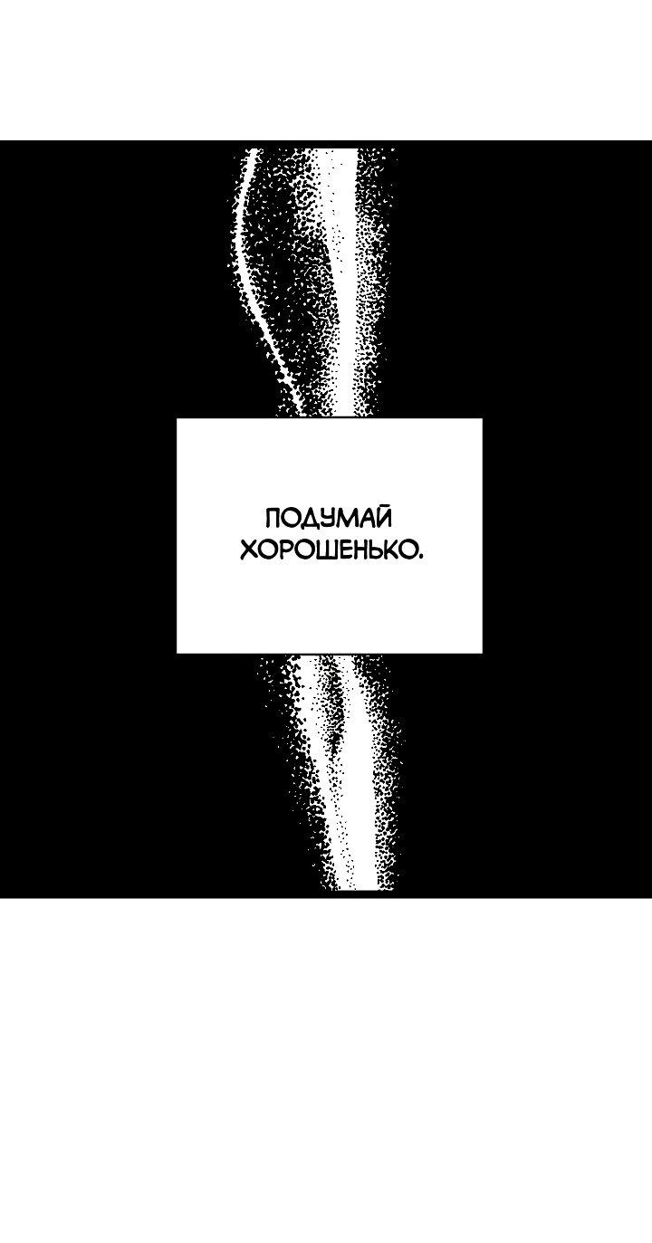 Манга Как быть семьёй - Глава 61 Страница 2