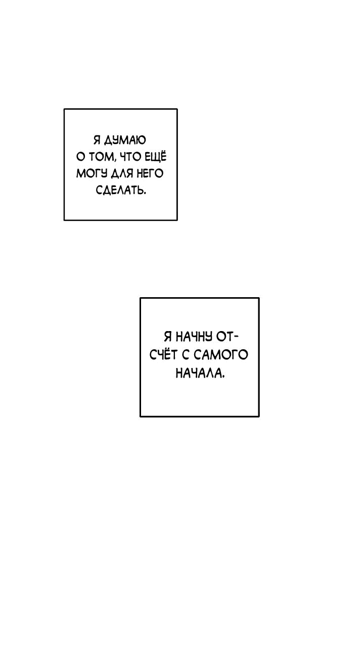 Манга Как быть семьёй - Глава 64 Страница 33