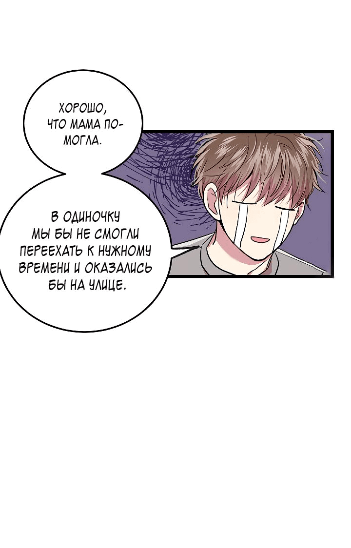 Манга Как быть семьёй - Глава 66 Страница 15