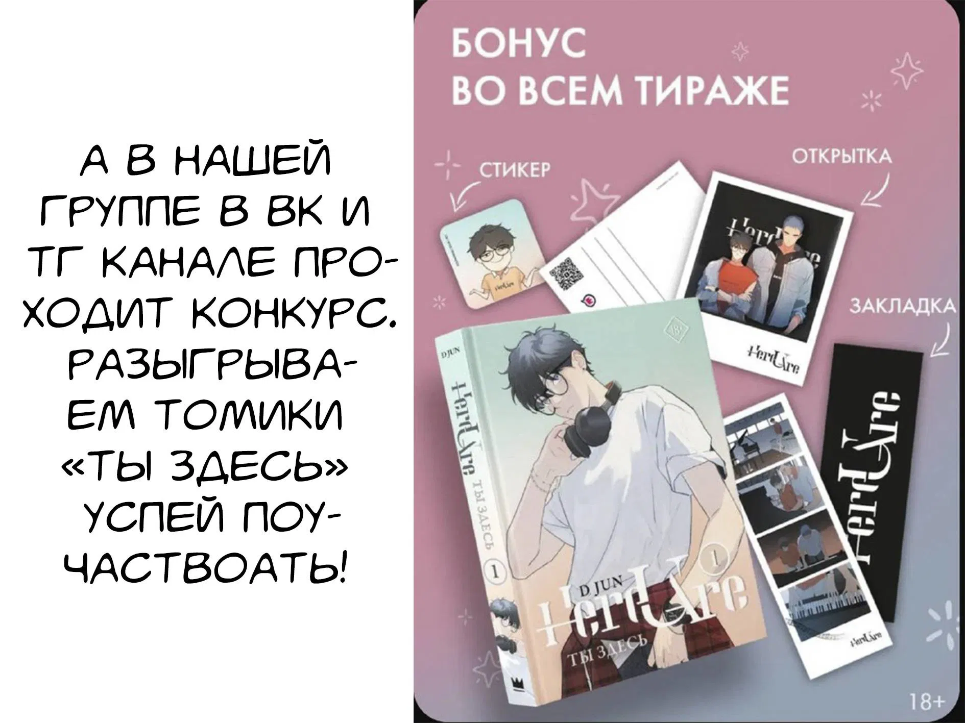 Манга Как быть семьёй - Глава 68 Страница 2