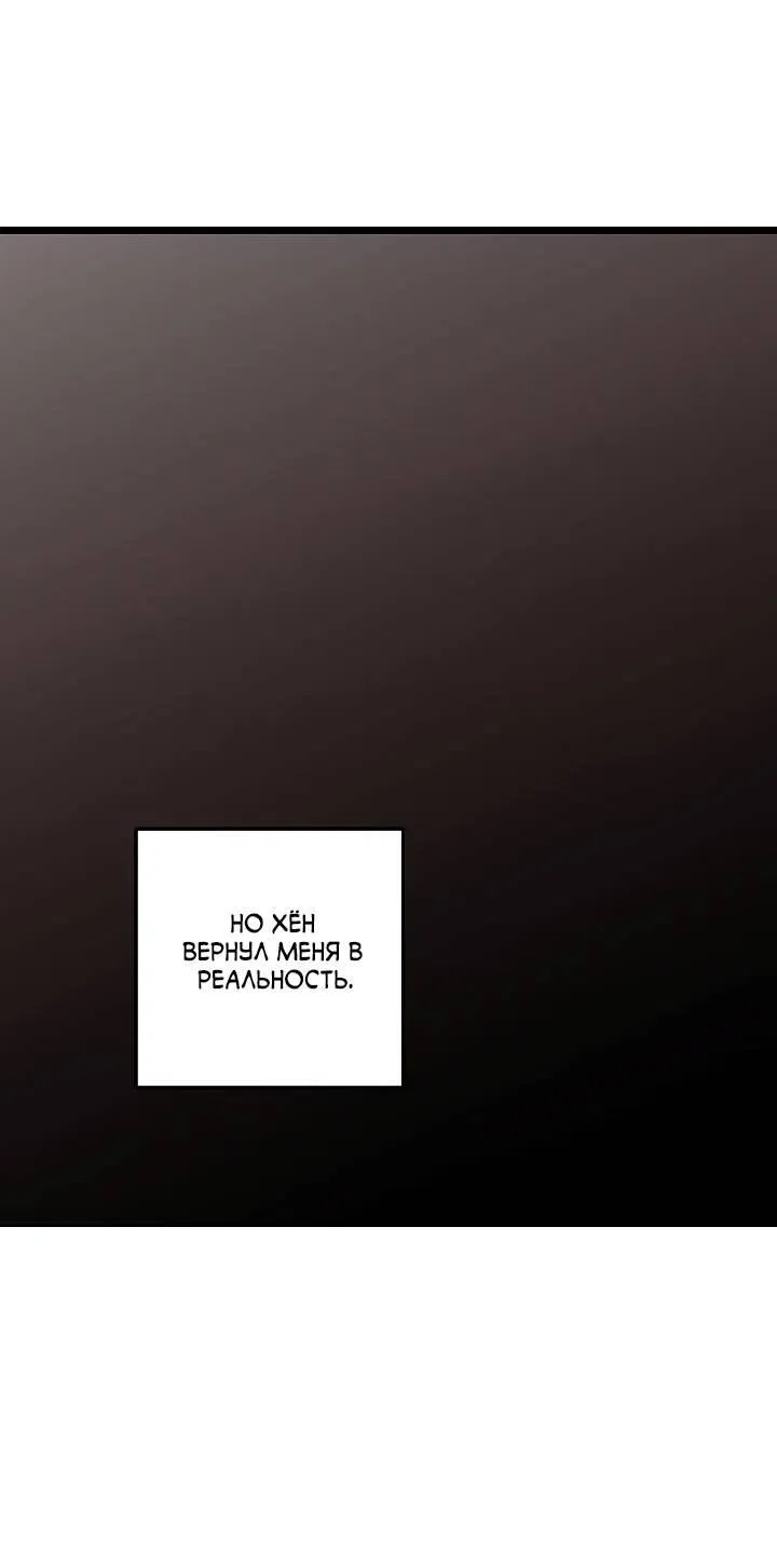 Манга Как быть семьёй - Глава 69 Страница 47