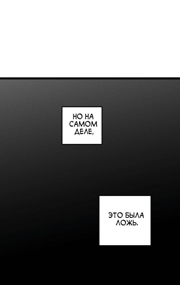 Манга Как быть семьёй - Глава 70 Страница 40