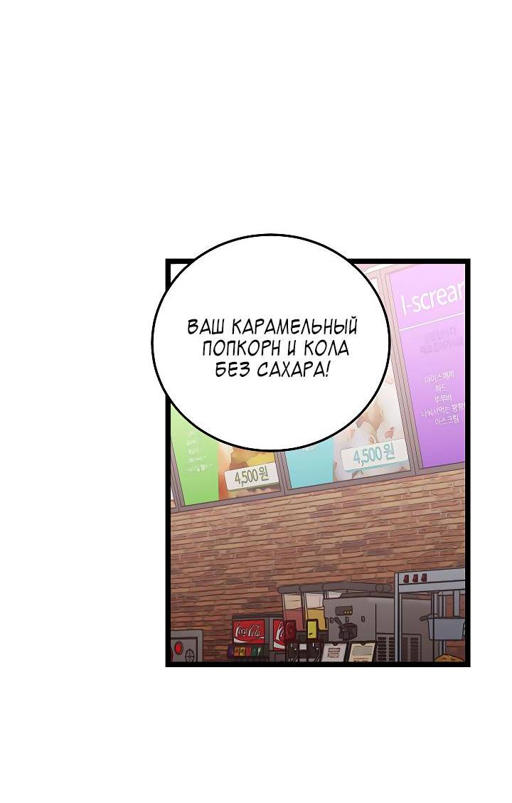 Манга Как быть семьёй - Глава 71 Страница 22