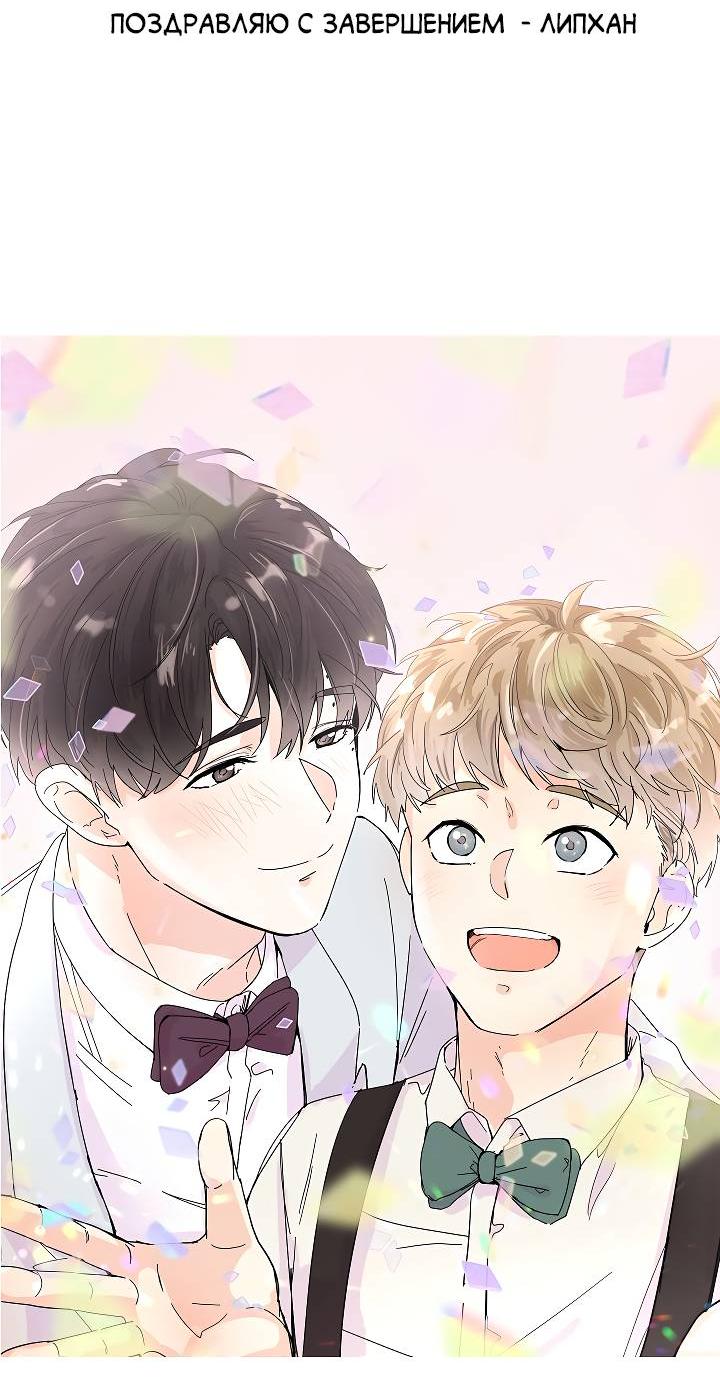 Манга Как быть семьёй - Глава 73 Страница 83